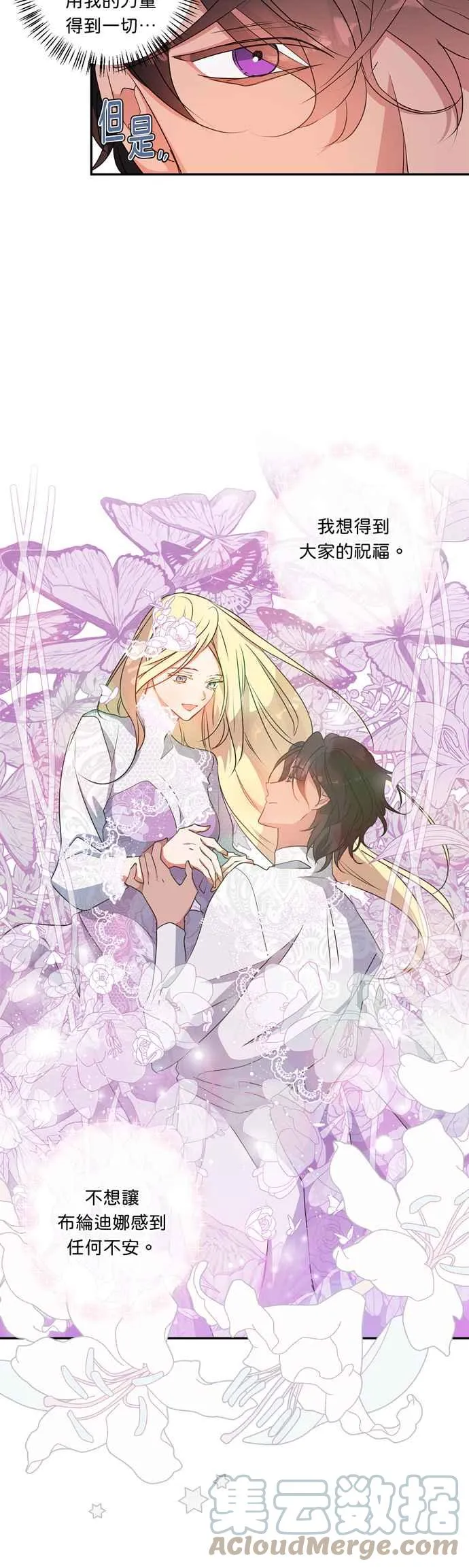 第39话 第3页