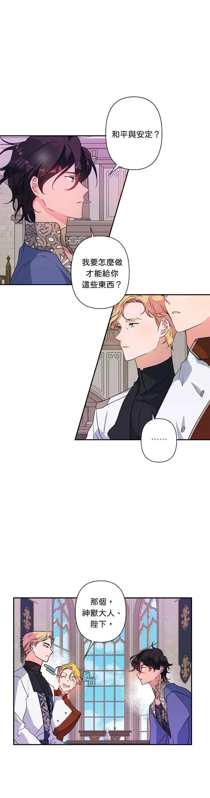 第39话 第4页