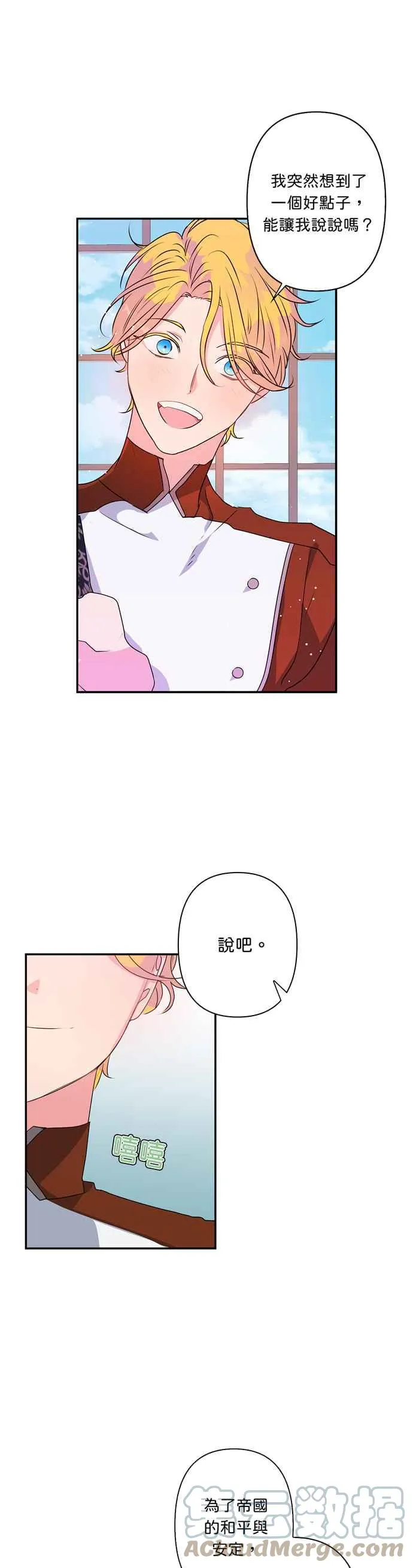 第39话 第5页