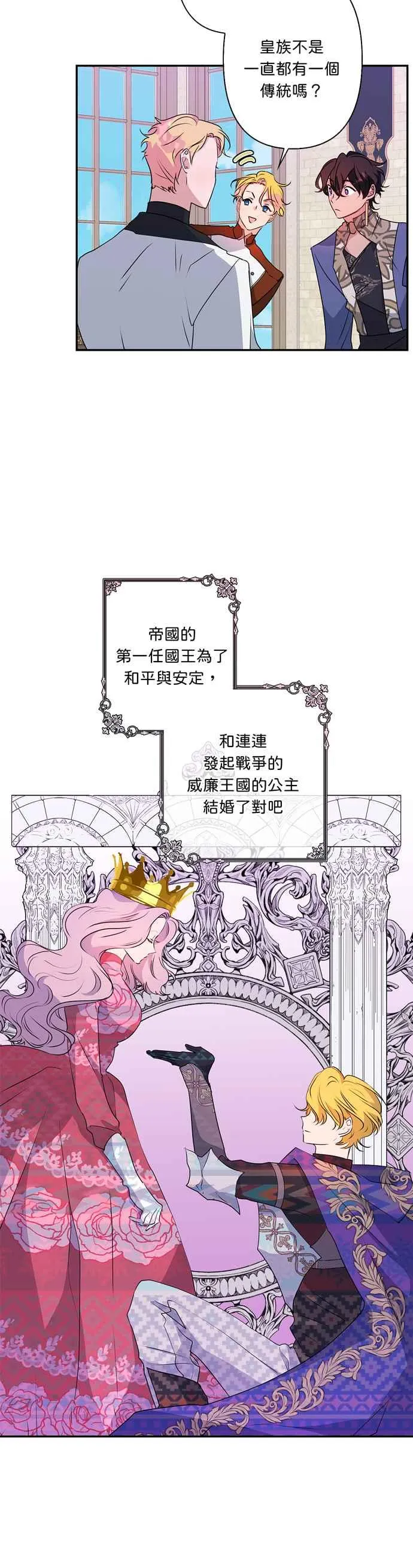 第39话 第6页