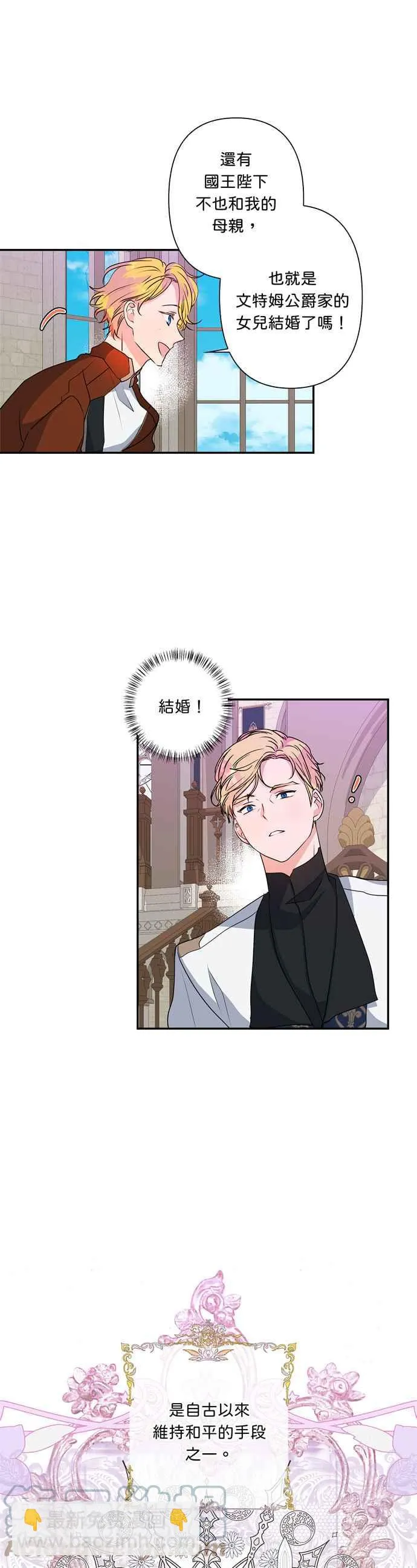 第39话 第7页