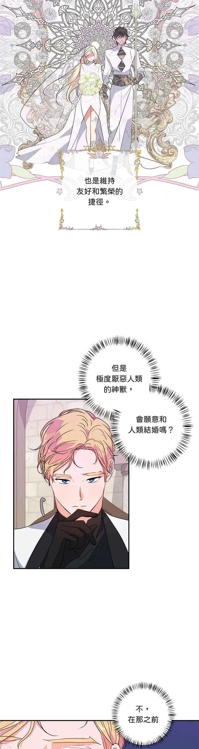 第39话 第8页