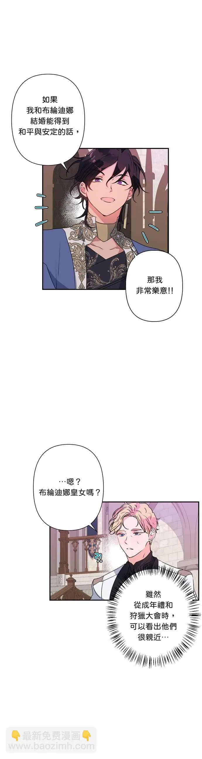第39话 第10页