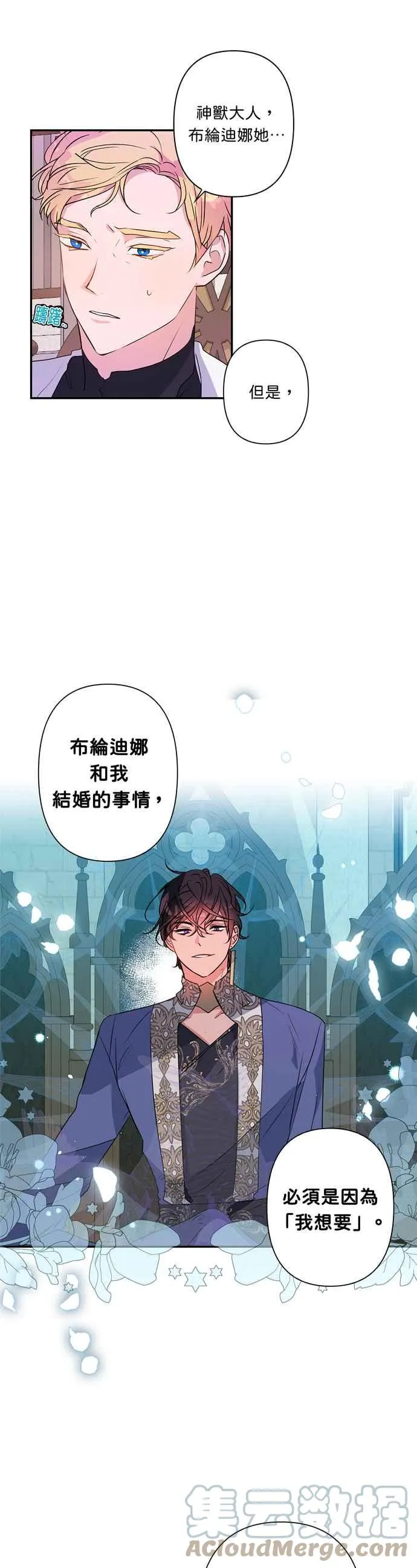 第39话 第11页