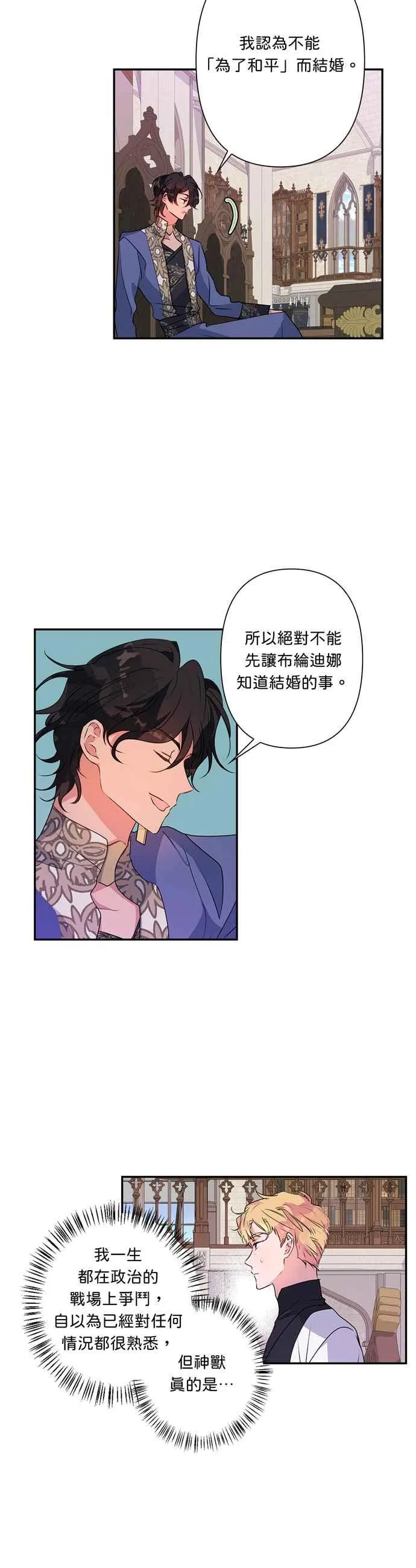 第39话 第12页