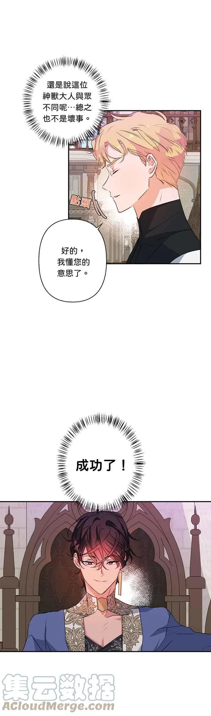 第39话 第13页