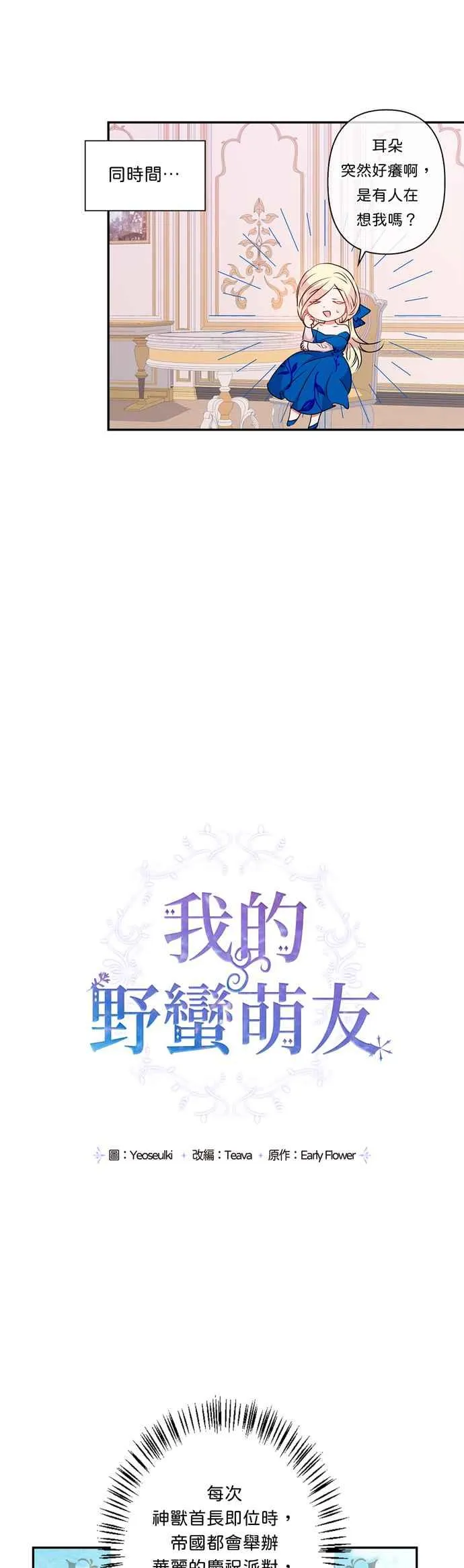 第39话 第14页