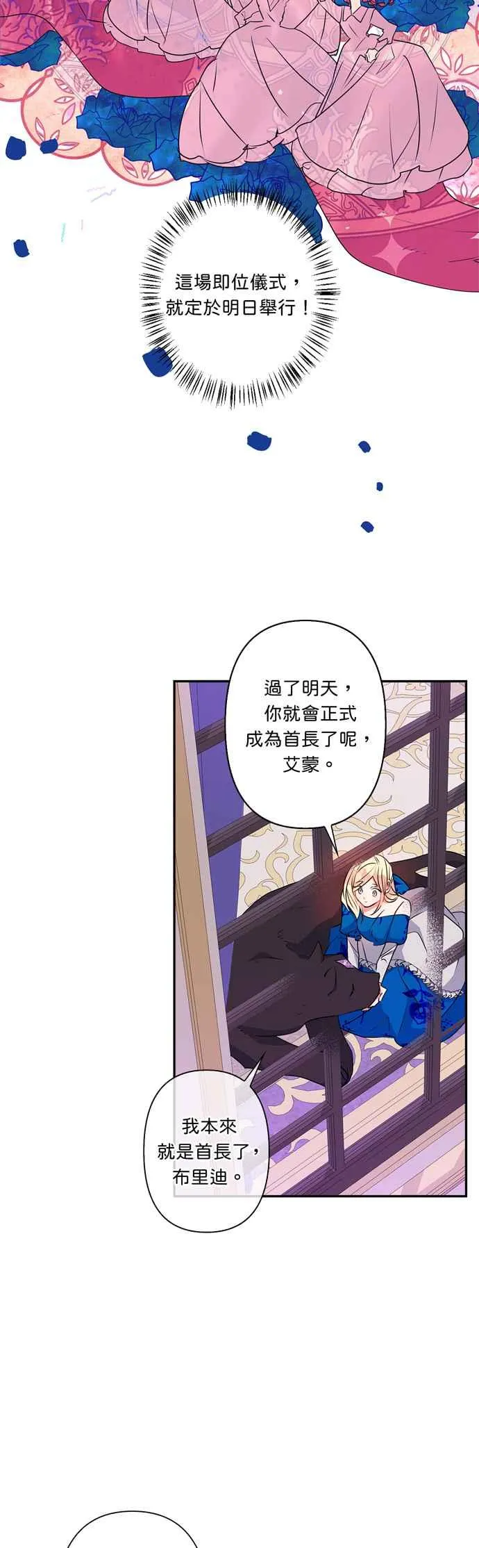 第39话 第16页