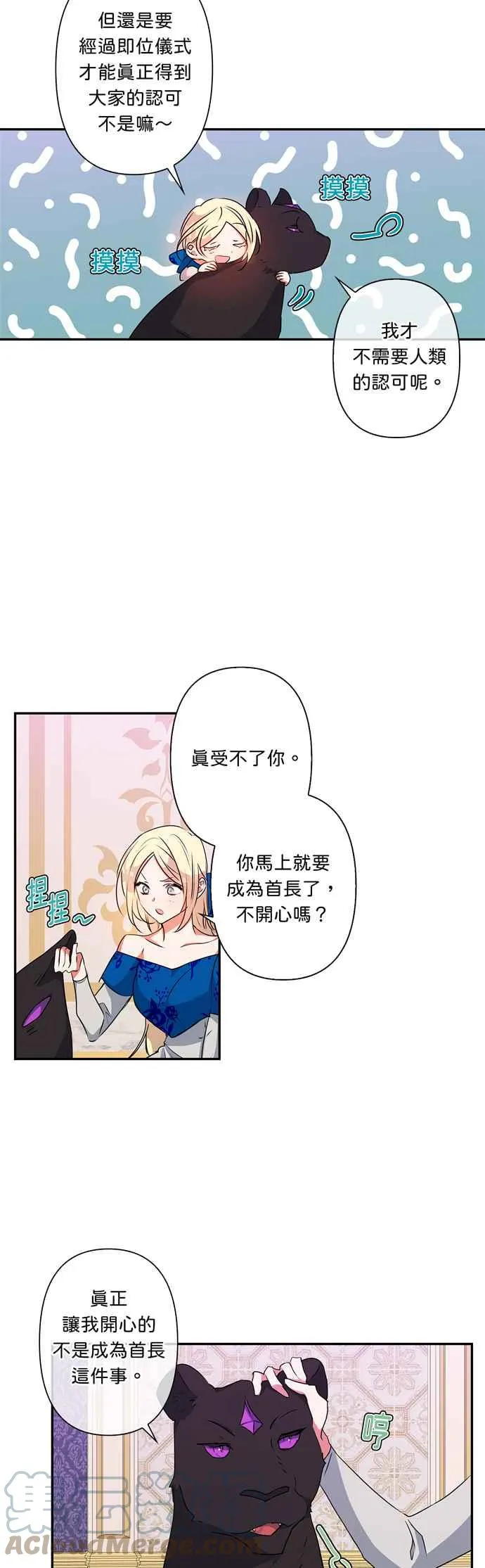 第39话 第17页