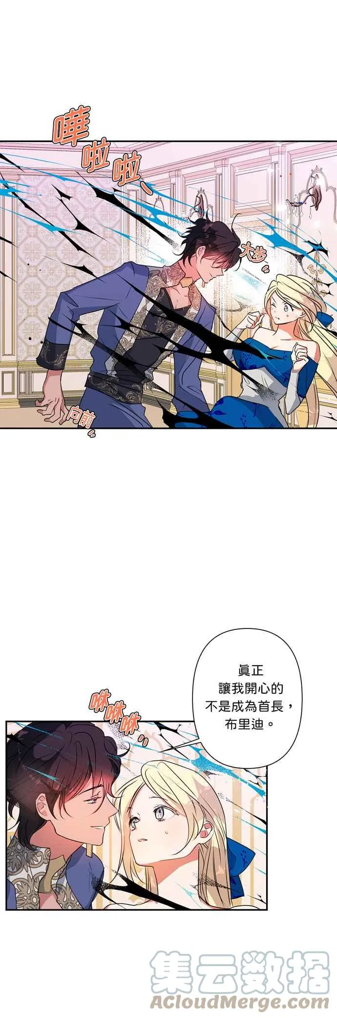 第39话 第19页