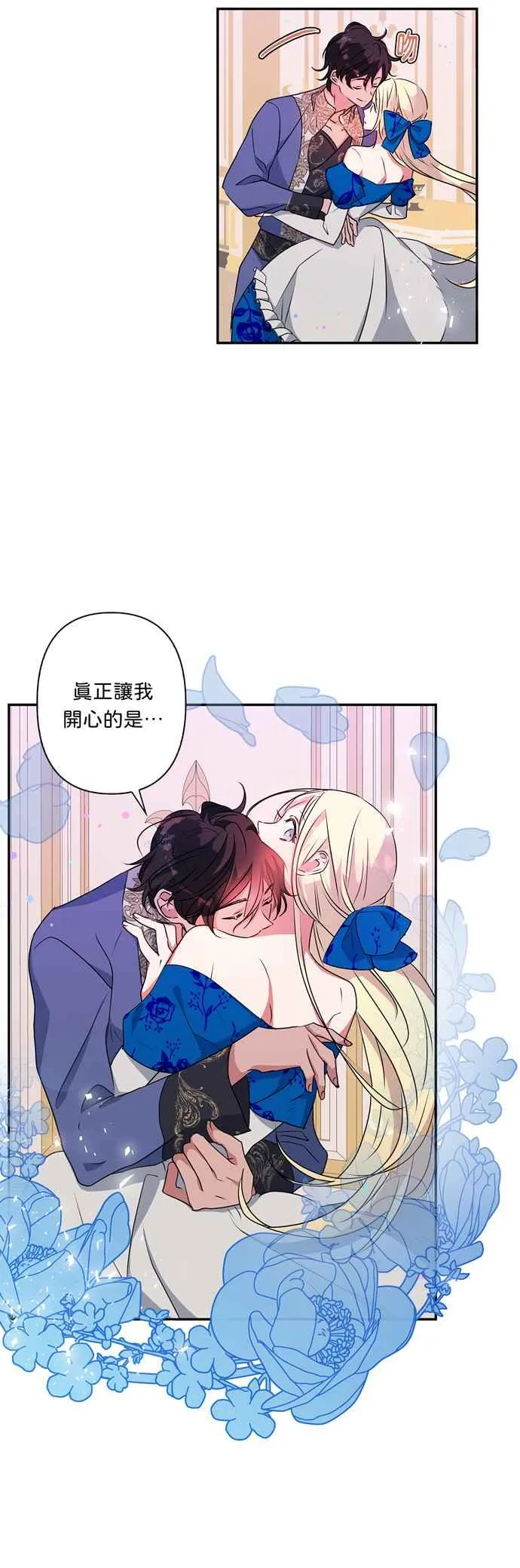 第39话 第20页