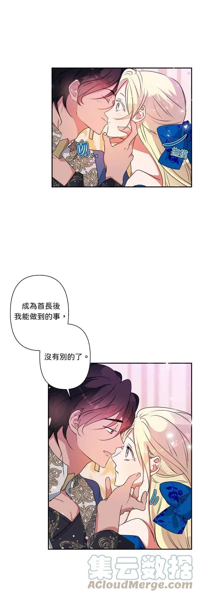 第39话 第21页