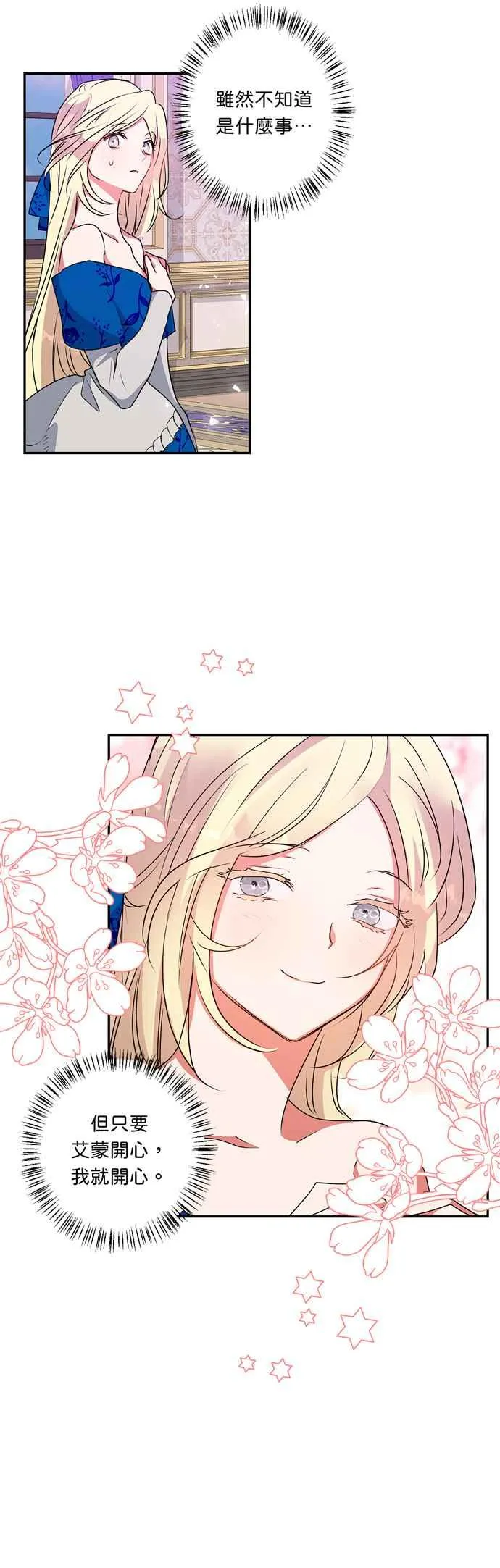 第39话 第24页