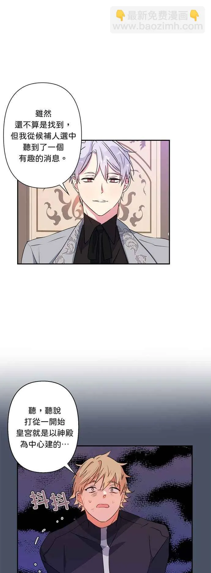第39话 第26页