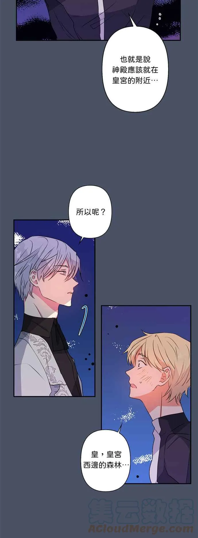 第39话 第27页