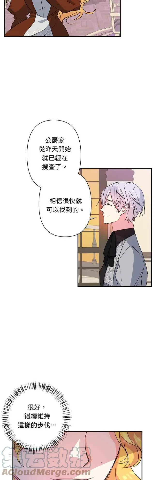 第39话 第29页