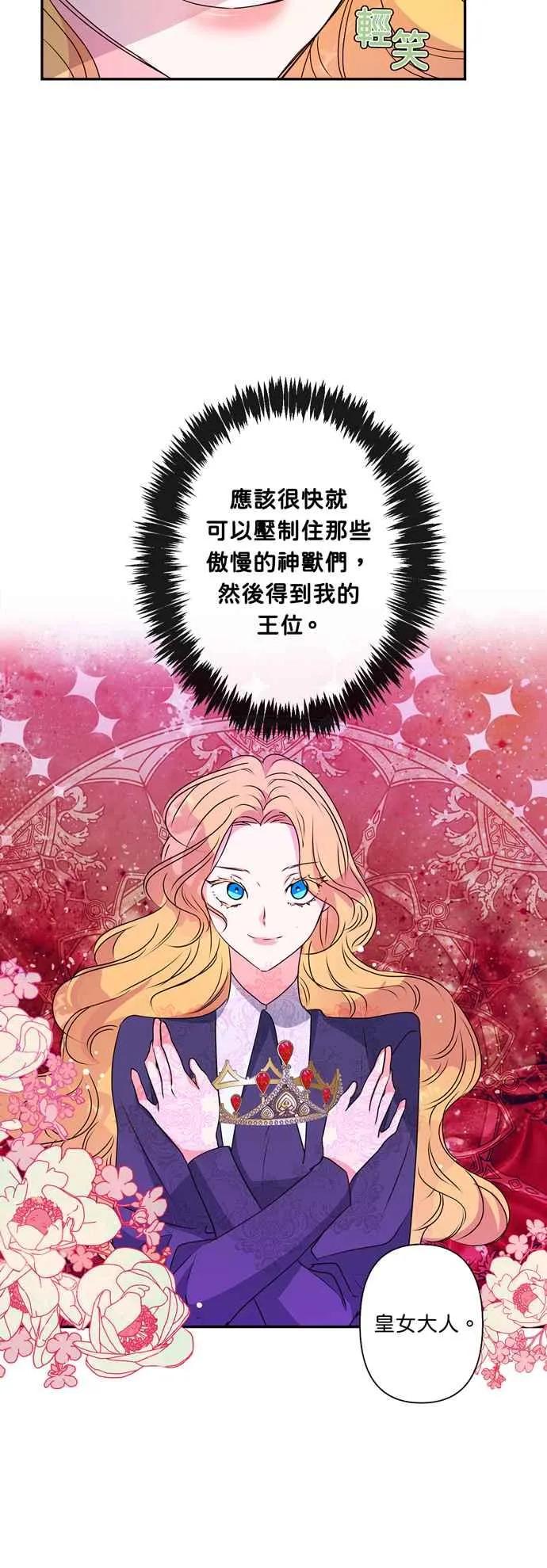 第39话 第30页