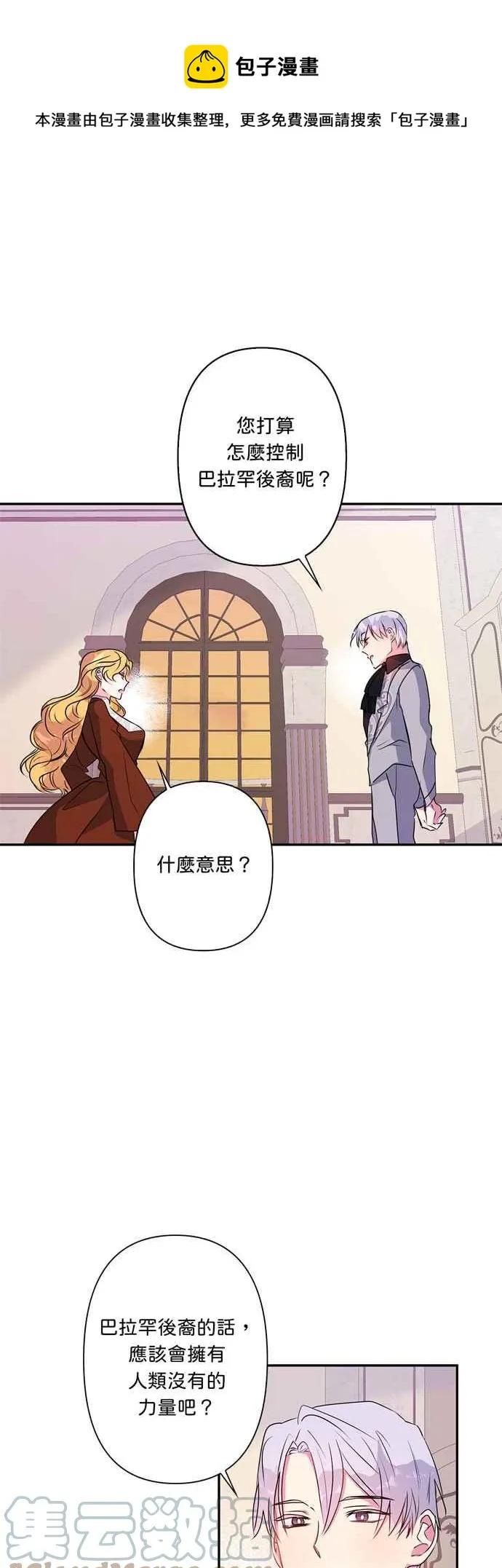 第39话 第31页