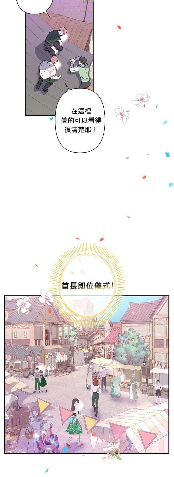 第40话 第2页