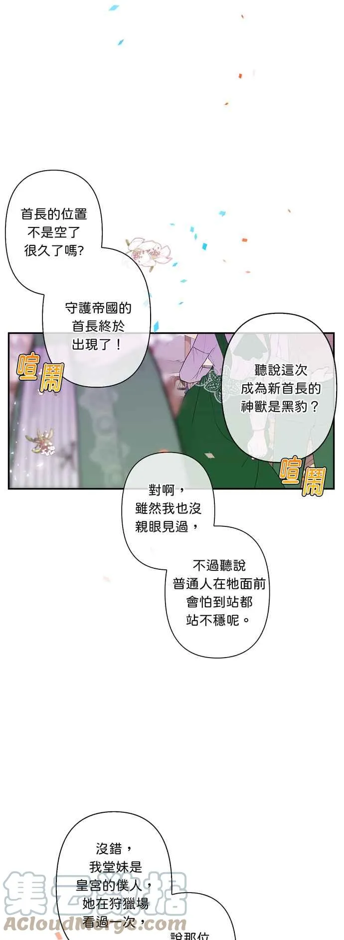 第40话 第3页