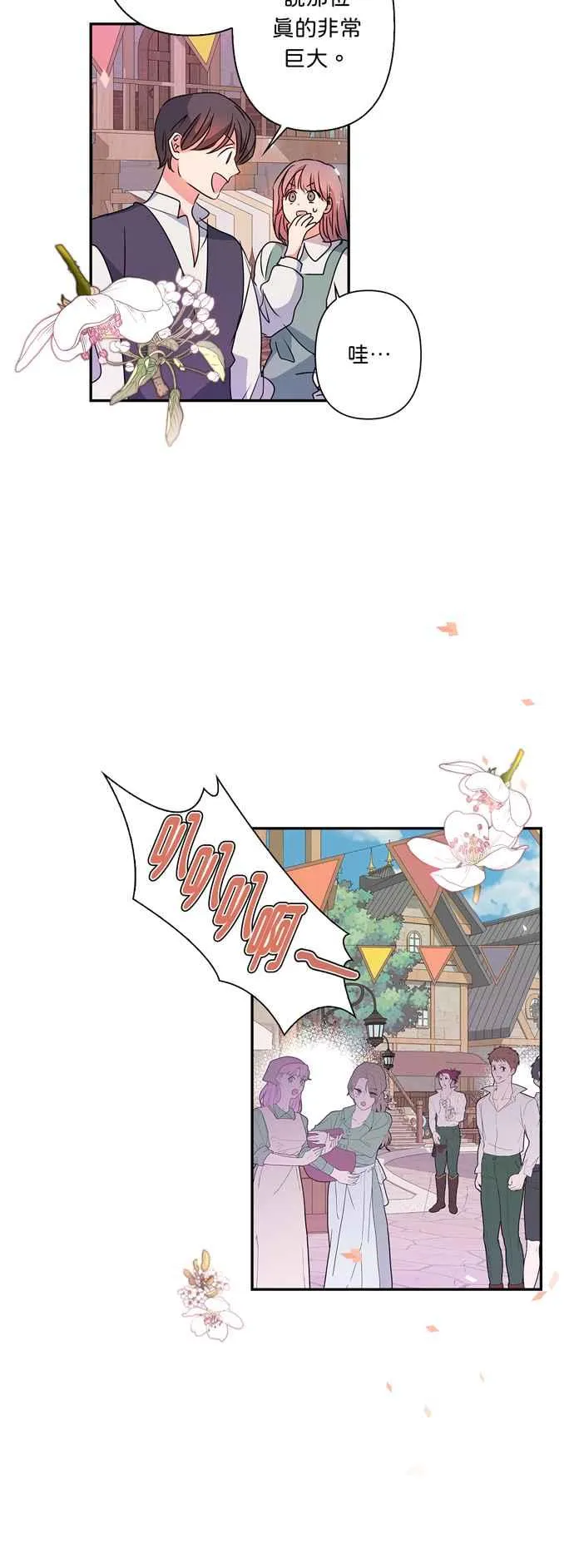 第40话 第4页