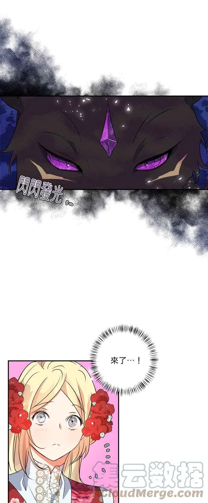 第40话 第19页