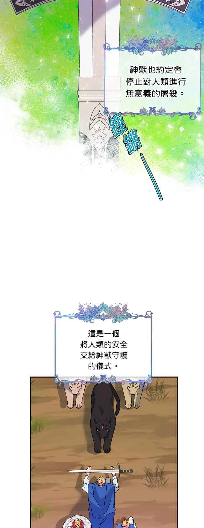 第40话 第22页