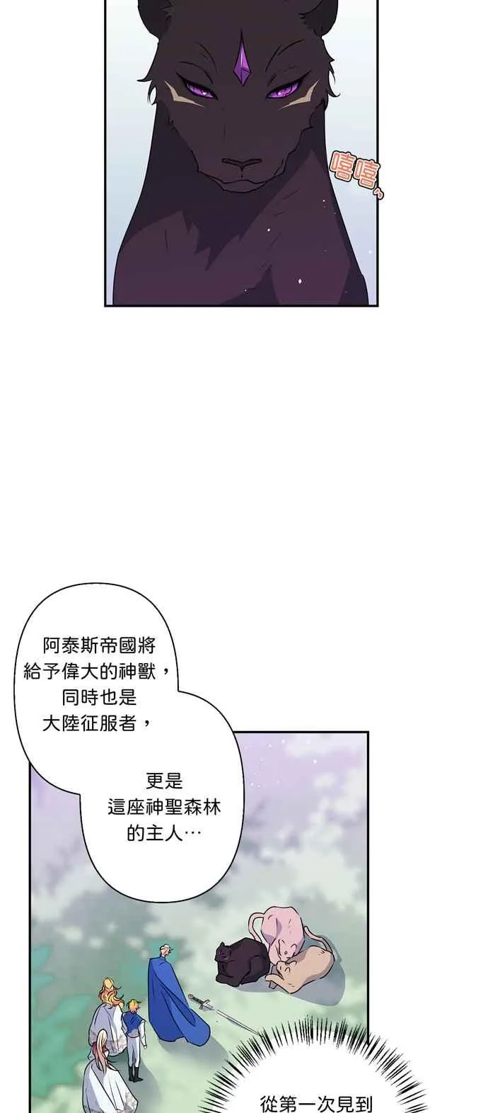 第40话 第26页
