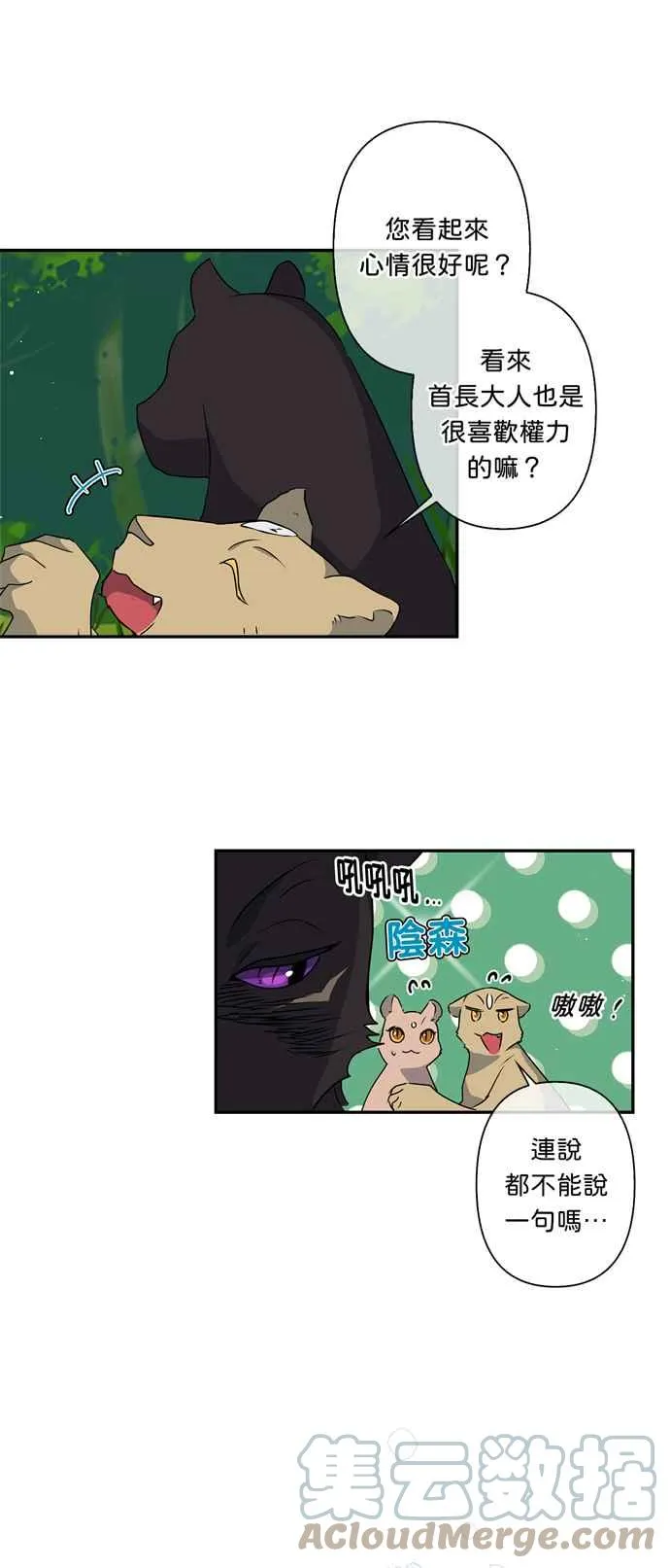 第40话 第29页