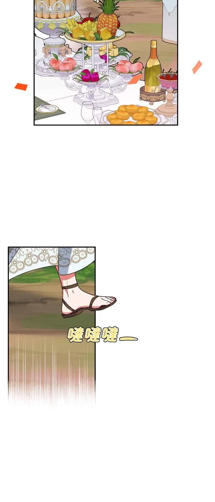 第40话 第32页