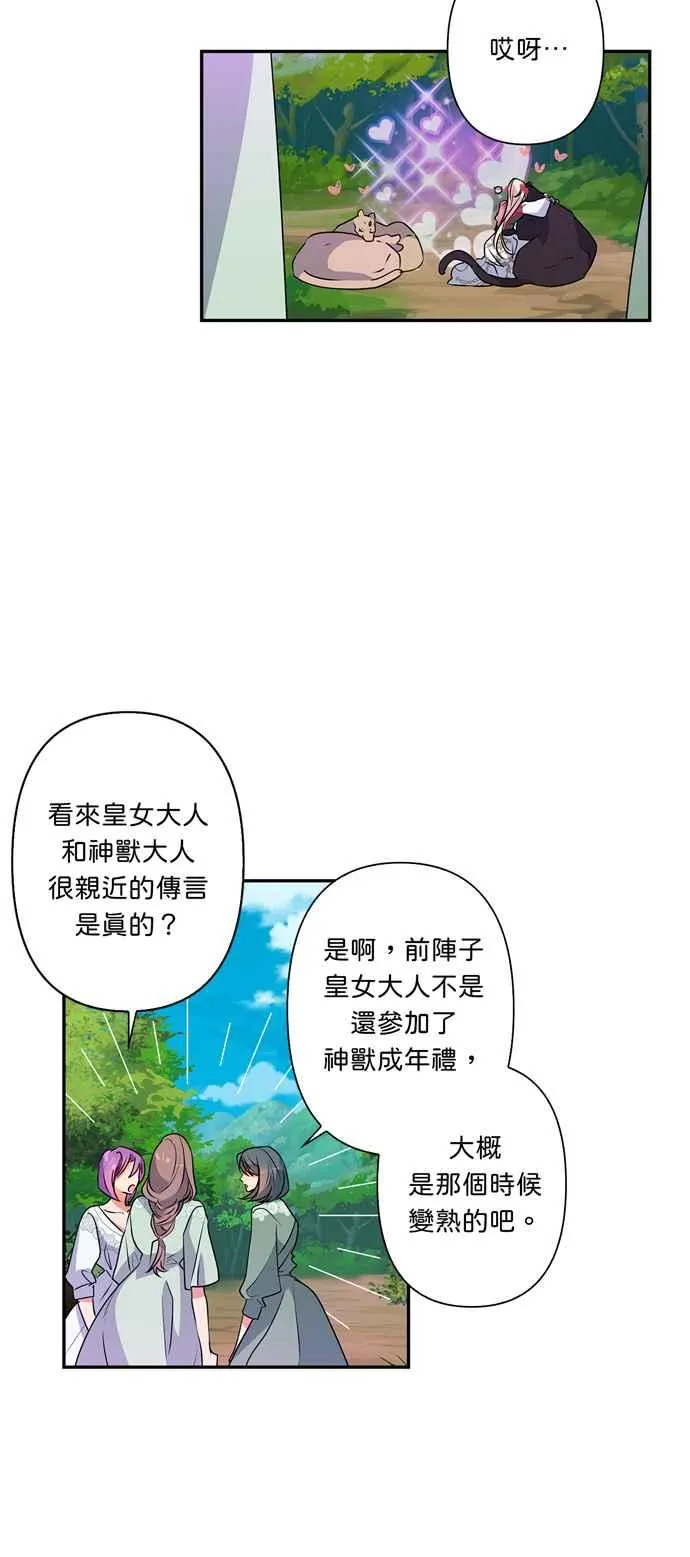 第40话 第36页