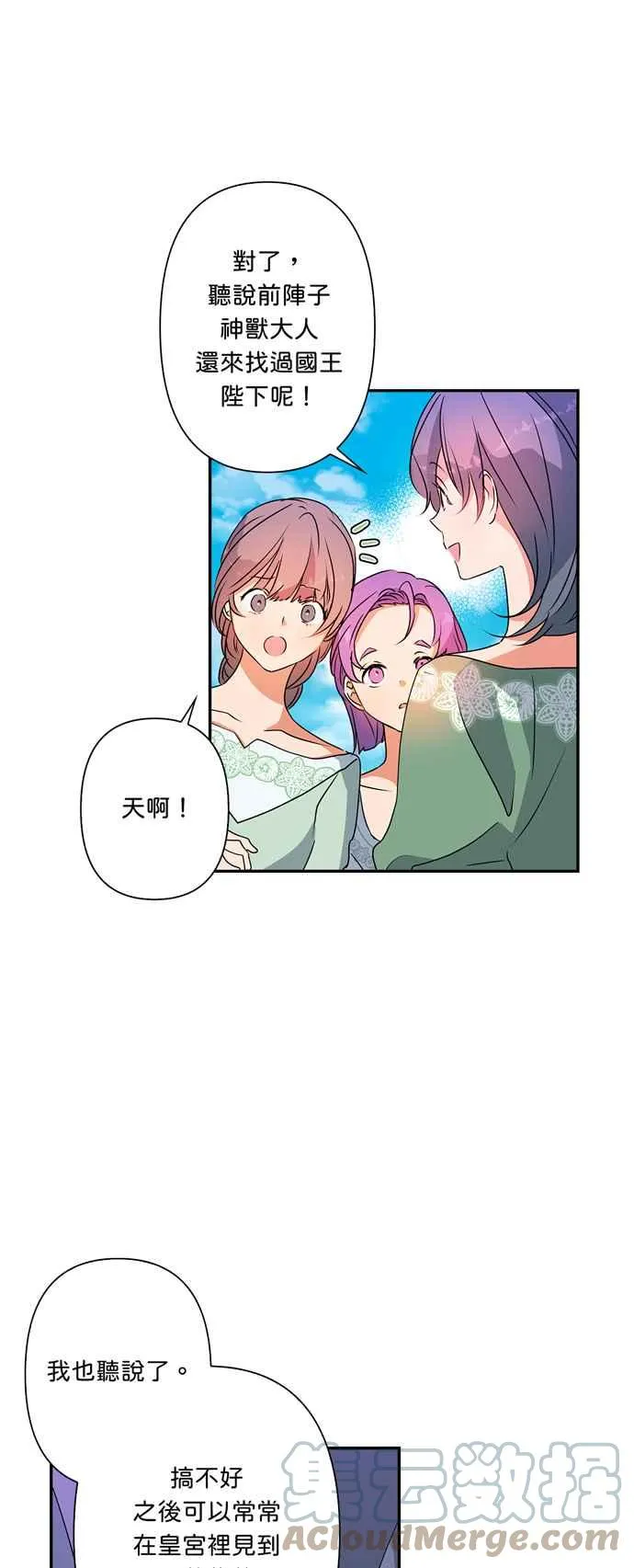 第40话 第37页