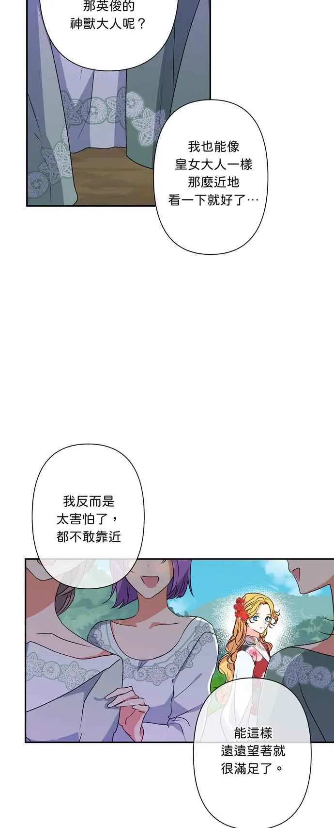 第40话 第38页