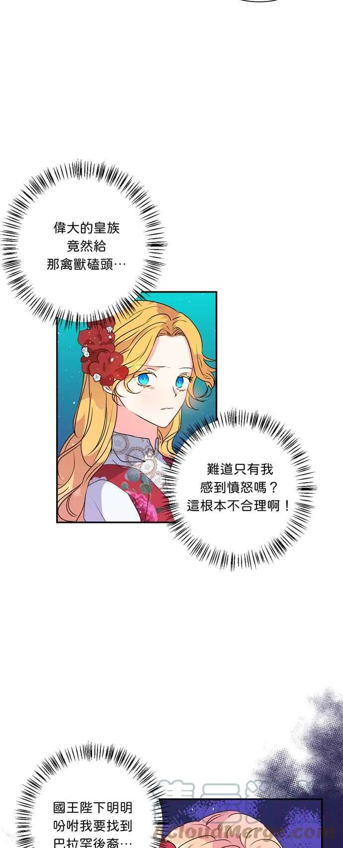 第40话 第39页