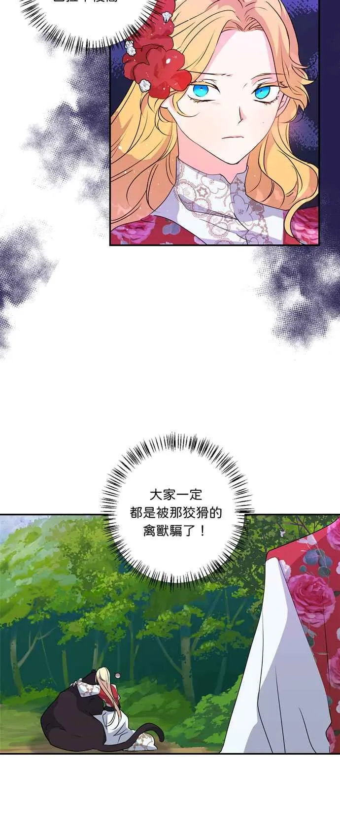 第40话 第40页