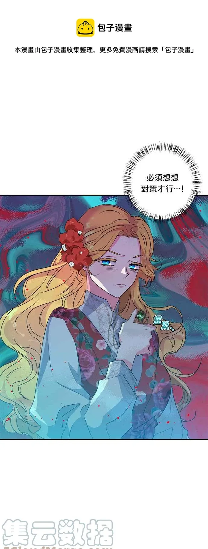 第41话 第1页