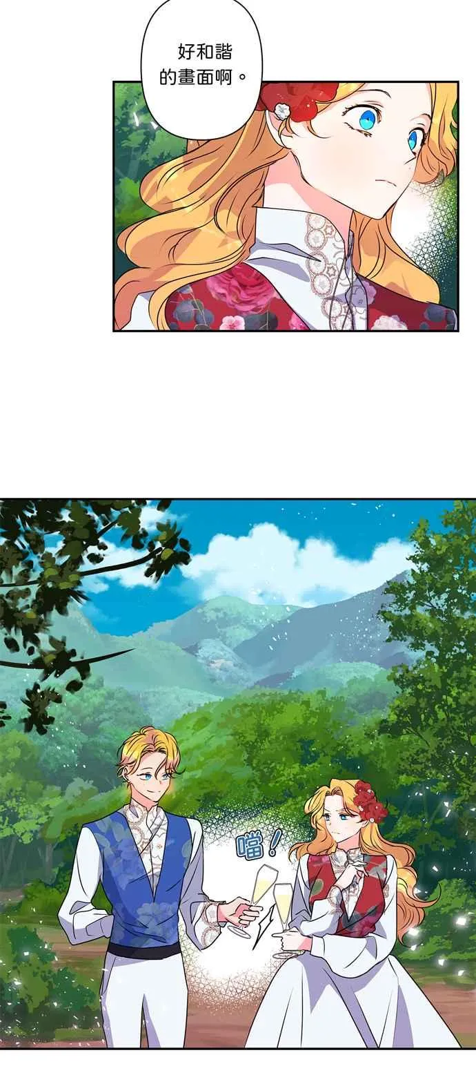 第41话 第2页