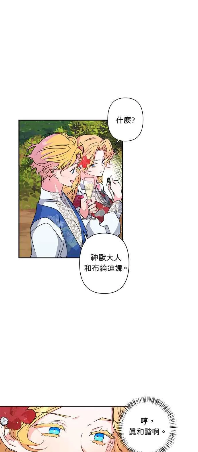 第41话 第3页
