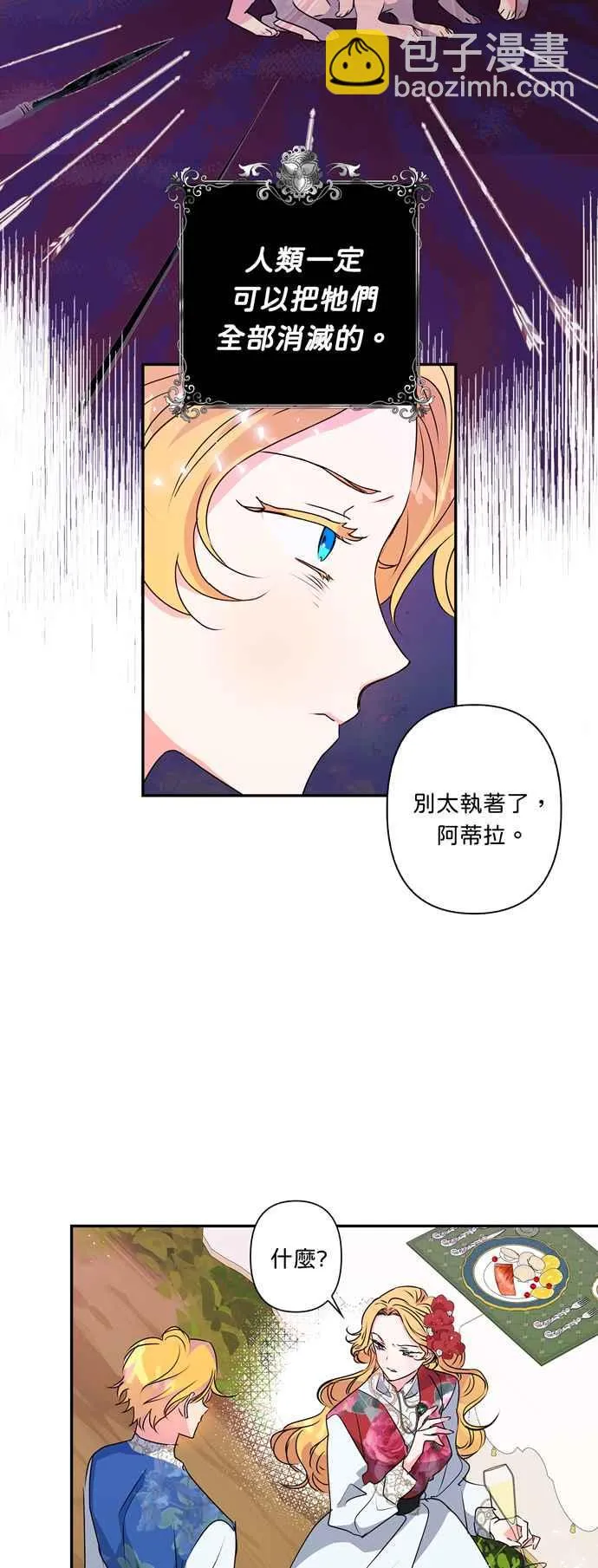第41话 第5页