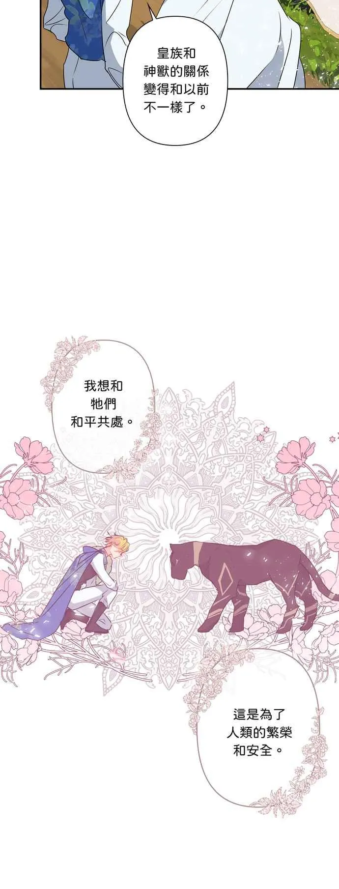 第41话 第6页