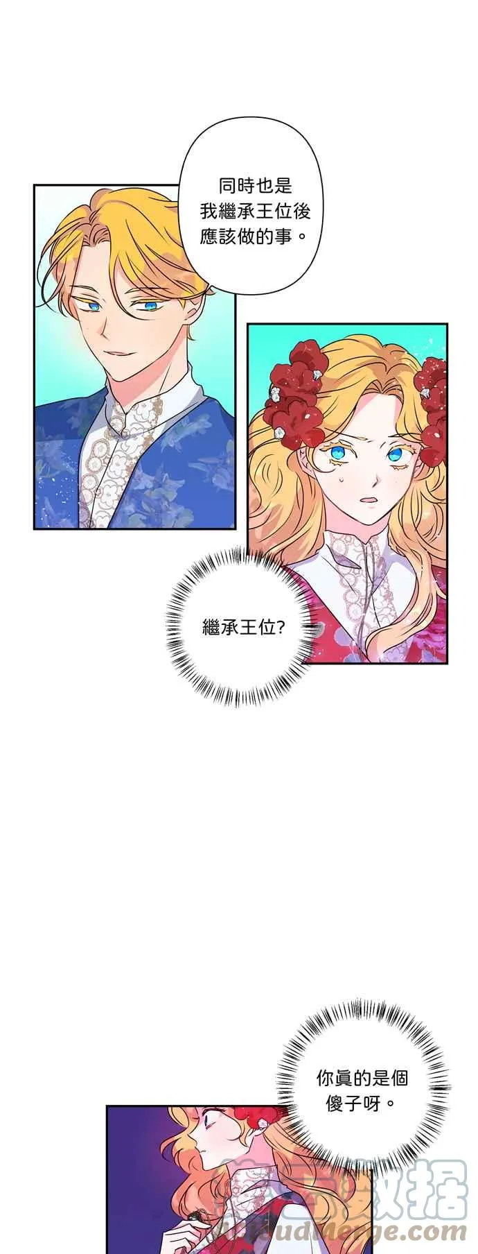 第41话 第7页