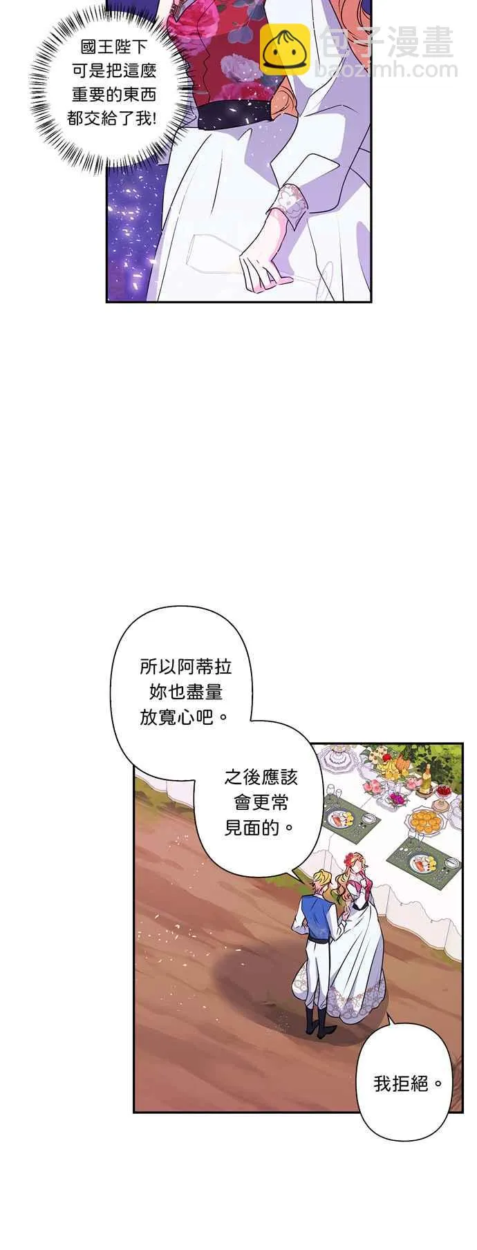 第41话 第8页