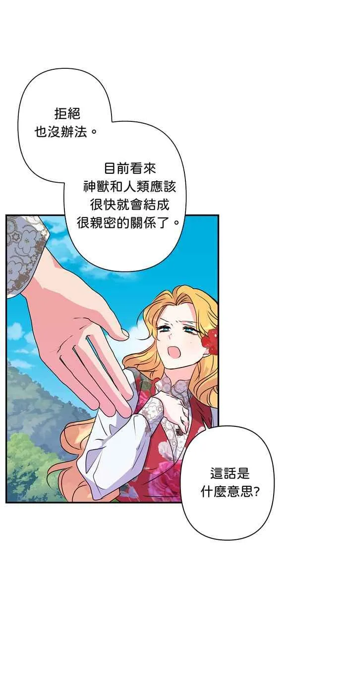 第41话 第9页