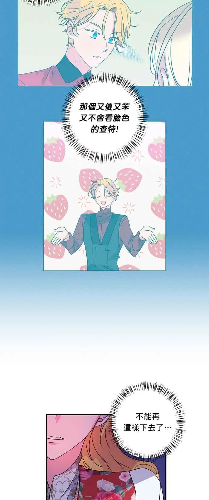 第41话 第15页