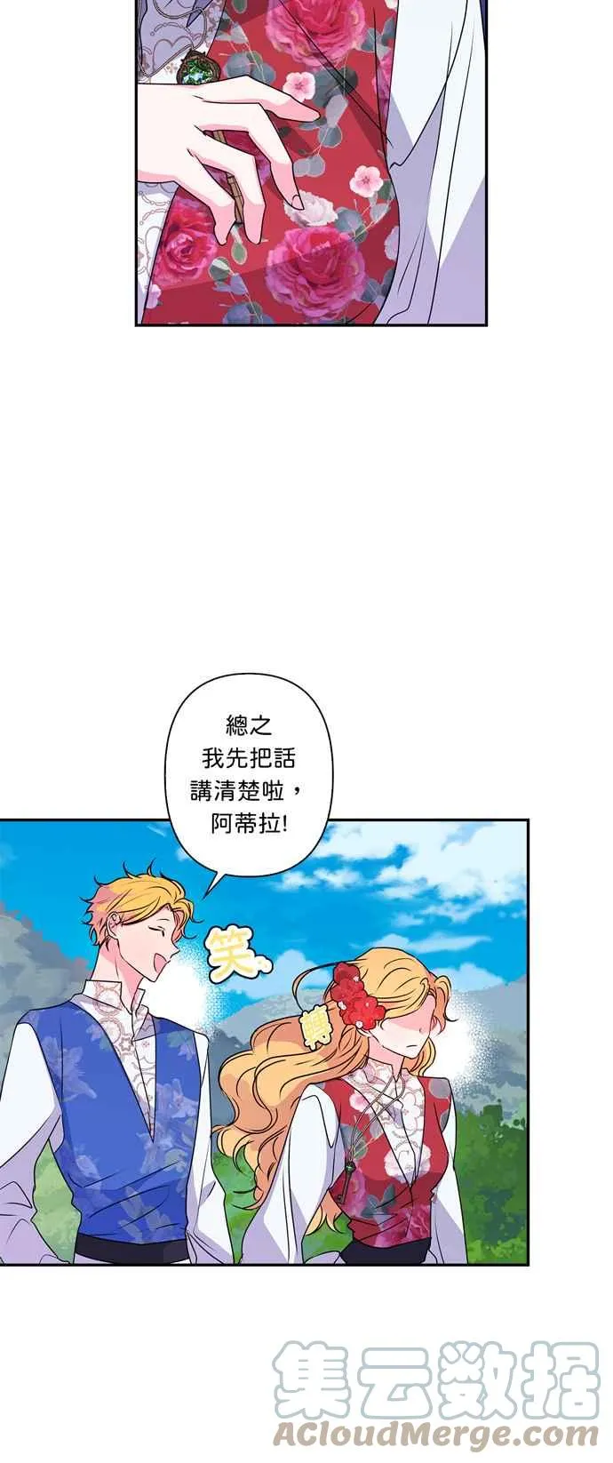 第41话 第16页
