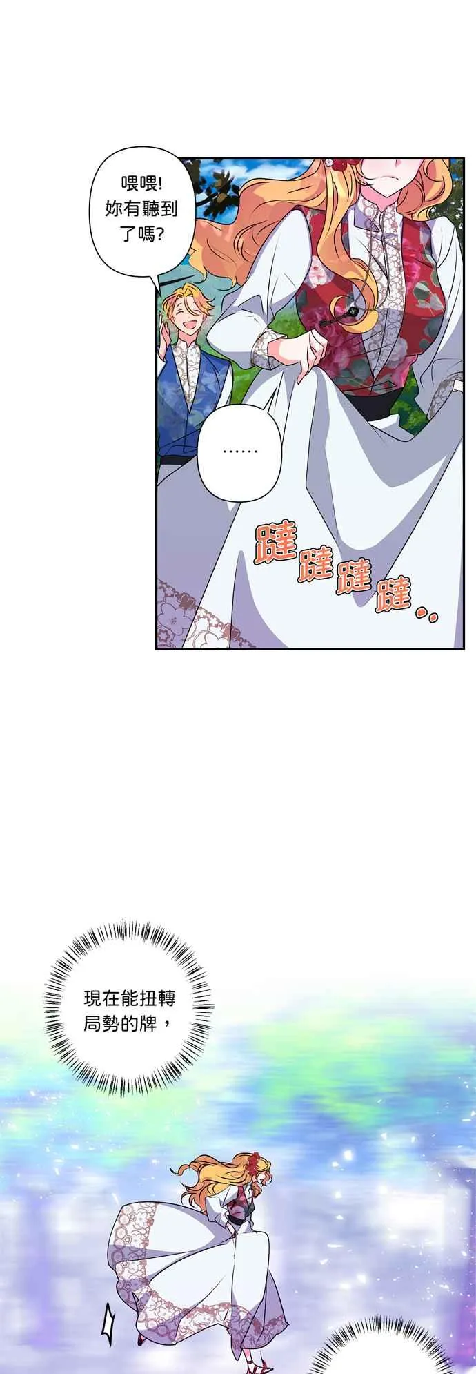 第41话 第17页