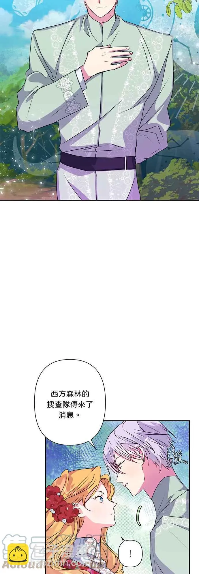 第41话 第19页