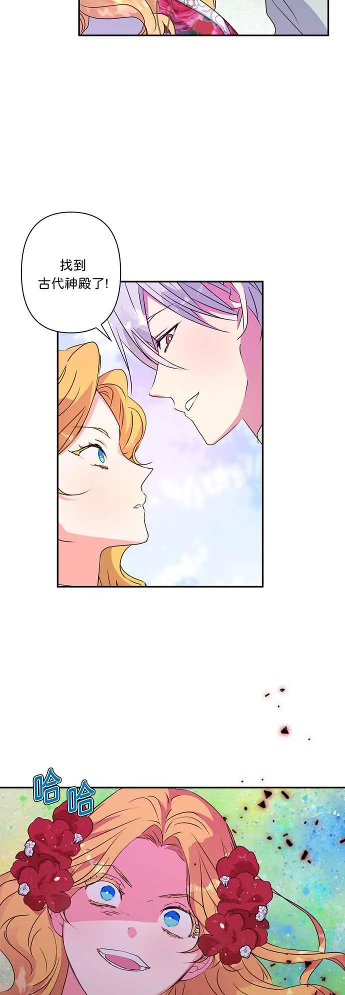 第41话 第20页