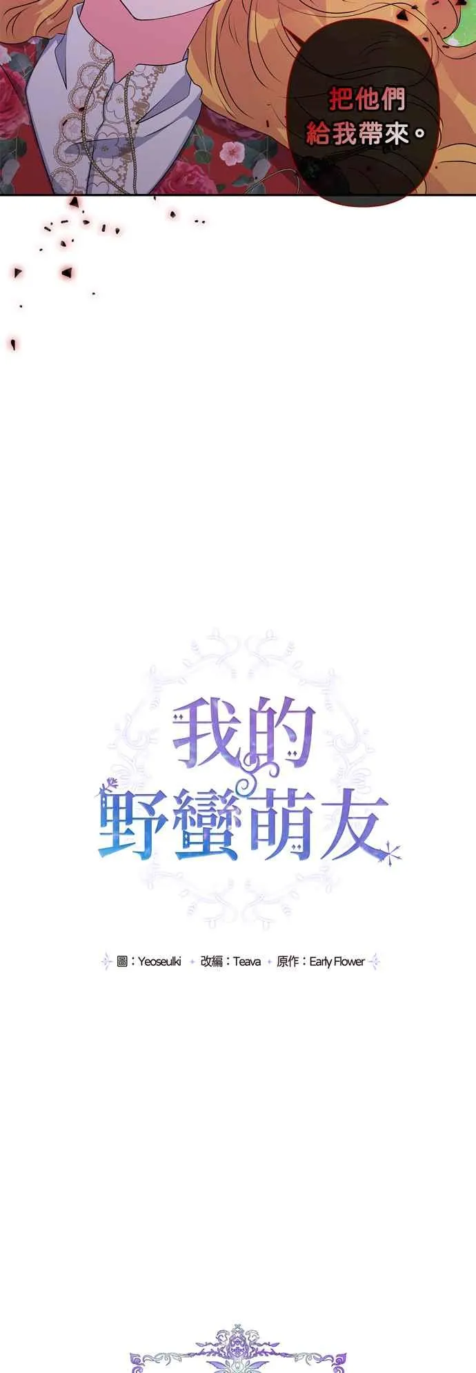 第41话 第21页