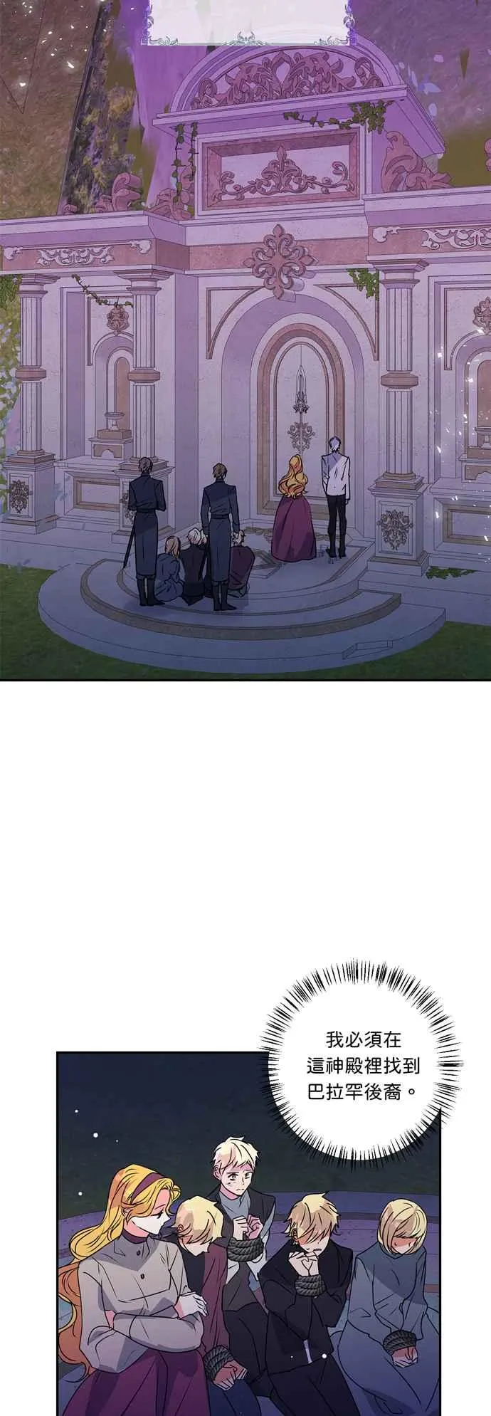 第41话 第23页
